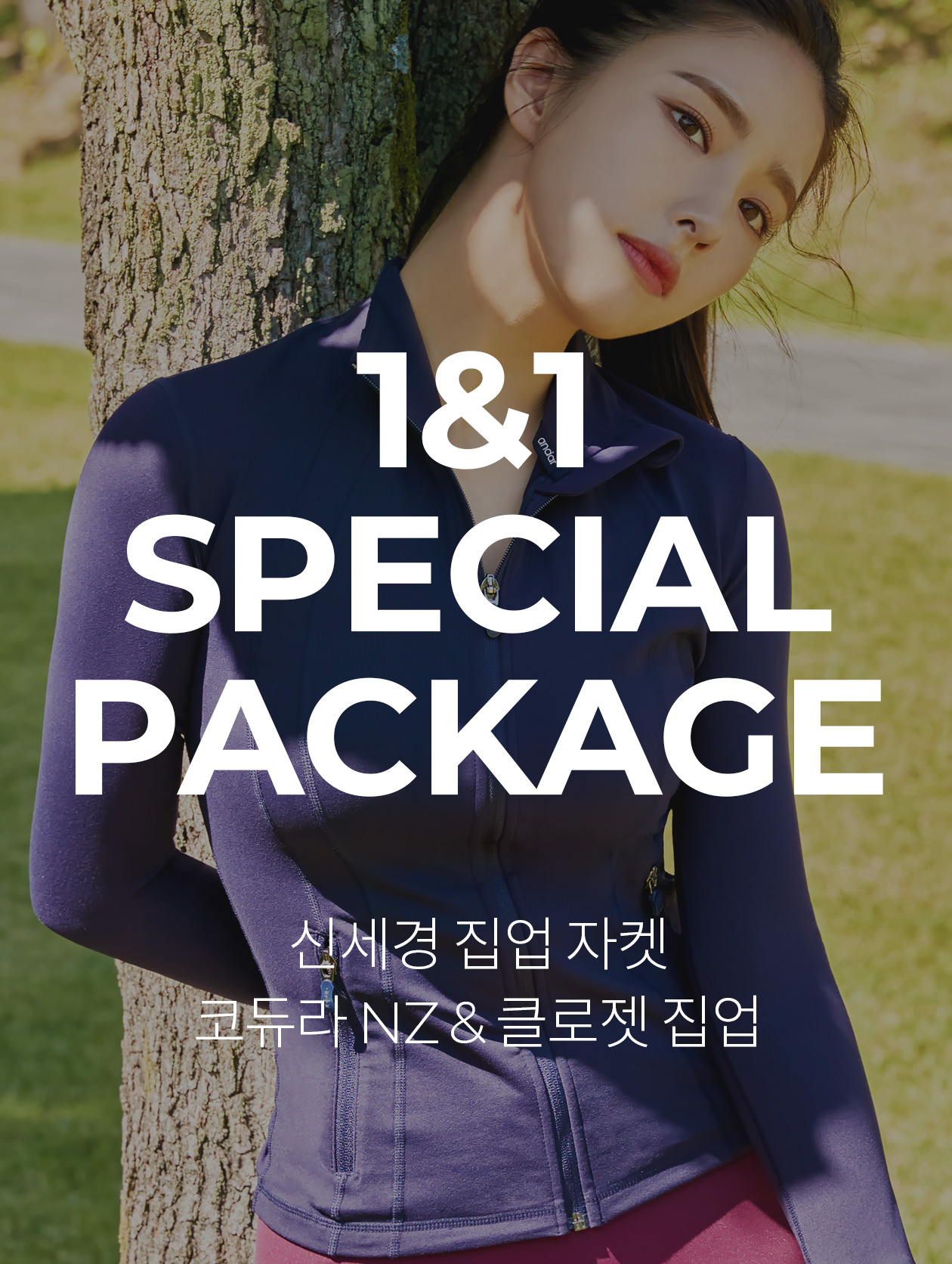 SPECIAL PACKAGE